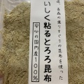 実際訪問したユーザーが直接撮影して投稿した蒲江大字蒲江浦道の駅道の駅 かまえ Buri Laboratoryの写真