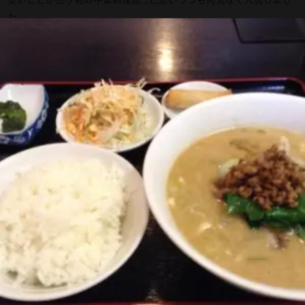 実際訪問したユーザーが直接撮影して投稿した東日野町中華料理金城の写真