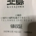 実際訪問したユーザーが直接撮影して投稿した小城町松尾和菓子北島 小城店の写真