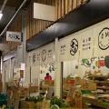 実際訪問したユーザーが直接撮影して投稿した千代田町その他飲食店青果市場 志も大の写真