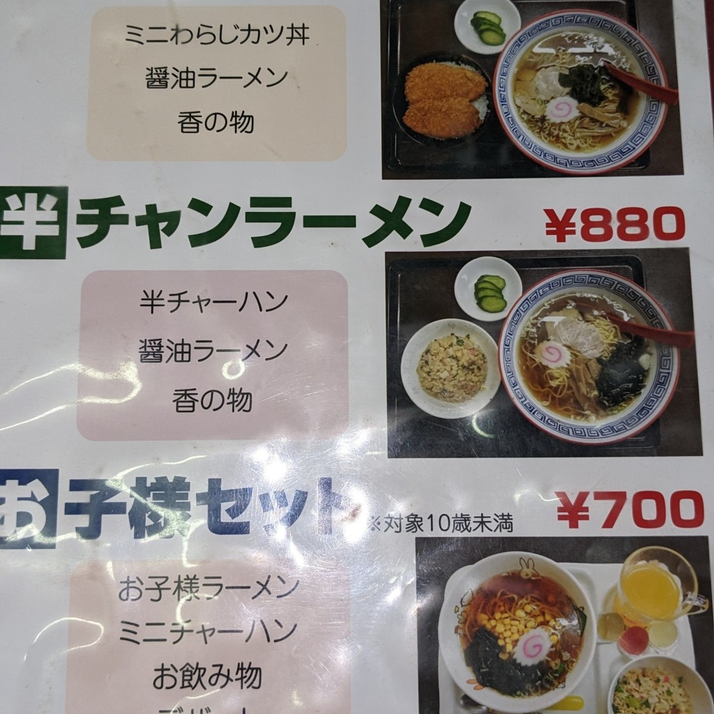 実際訪問したユーザーが直接撮影して投稿した小鹿野四川料理中華料理 春雷の写真