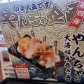 実際訪問したユーザーが直接撮影して投稿した笠間町回転寿司かっぱ寿司 横浜笠間店の写真