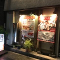 実際訪問したユーザーが直接撮影して投稿した本町焼肉牛角 初台店の写真