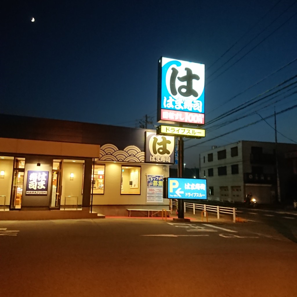 実際訪問したユーザーが直接撮影して投稿した竹谷町回転寿司はま寿司 蒲郡竹谷店の写真