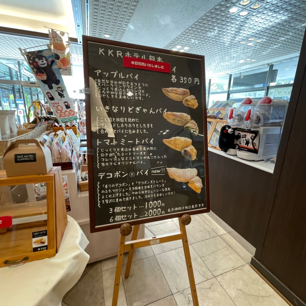 実際訪問したユーザーが直接撮影して投稿した千葉城町喫茶店ティーラウンジ チバジョウ KKRホテル 熊本の写真