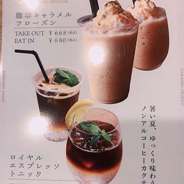 rUrUmArYさんが投稿した船堀カフェのお店キャラバンコーヒー 船堀店の写真