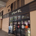 実際訪問したユーザーが直接撮影して投稿した鶴見中央そばおらが蕎麦 ウィングキッチン京急鶴見店の写真