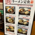 実際訪問したユーザーが直接撮影して投稿した泉中央ラーメン専門店テールラーメン餃子専門店 老家の写真