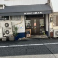 実際訪問したユーザーが直接撮影して投稿した天神町弁当 / おにぎりミッシュバール 天神町の写真