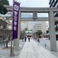 実際訪問したユーザーが直接撮影して投稿した天神地域名所警固神社 鳥居の写真