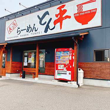 実際訪問したユーザーが直接撮影して投稿した津田新町ラーメン専門店長浜らーめん とん平 小倉東インター店の写真