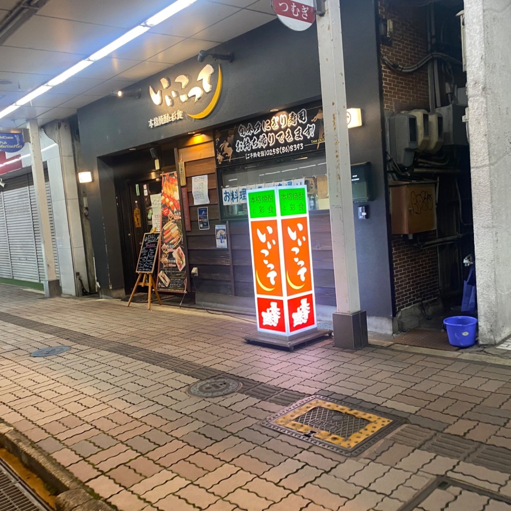 実際訪問したユーザーが直接撮影して投稿した本町居酒屋居酒屋いいこっての写真