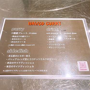 実際訪問したユーザーが直接撮影して投稿した北沢カレーNAWOD CURRYの写真