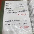 実際訪問したユーザーが直接撮影して投稿した広見ラーメン / つけ麺萬楽ラーメンの写真