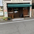 実際訪問したユーザーが直接撮影して投稿した本町ベーカリーSalle de Bainsの写真