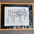 実際訪問したユーザーが直接撮影して投稿した和合定食屋大戸屋 愛知和合店の写真