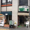 実際訪問したユーザーが直接撮影して投稿した森喫茶店ポンポンの写真