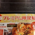 実際訪問したユーザーが直接撮影して投稿した足代南ラーメン専門店魚々麺 園の写真