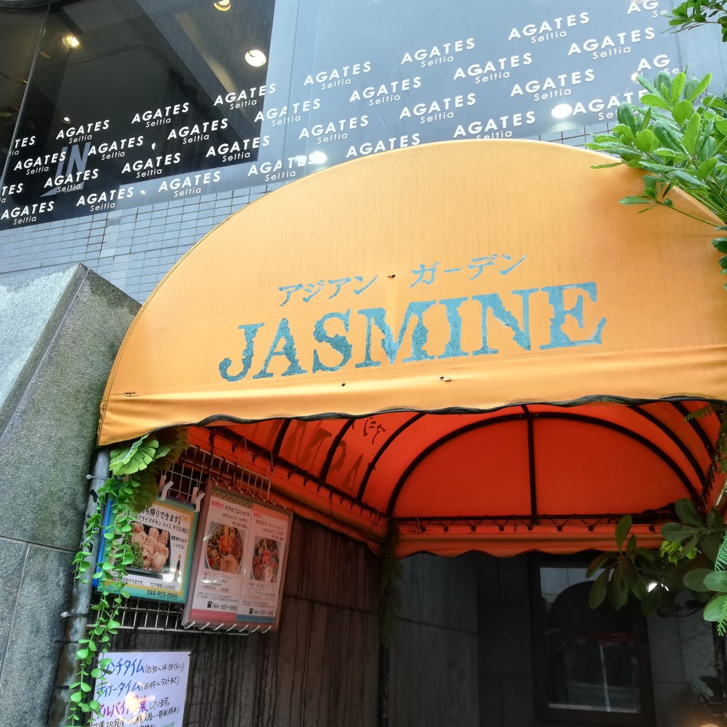 実際訪問したユーザーが直接撮影して投稿した万福寺タイ料理ジャスミンの写真