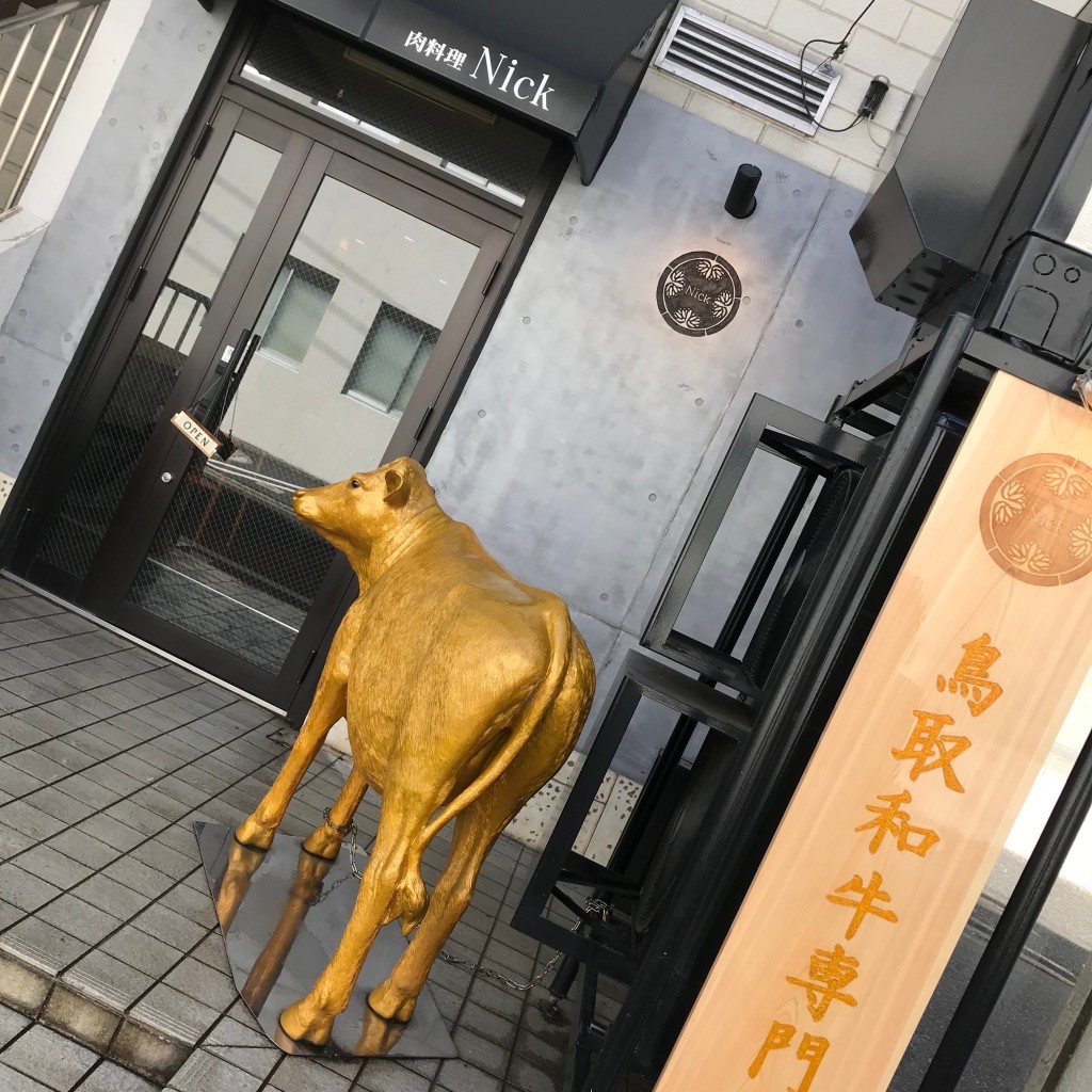 チーズケーキーさんが投稿した末広温泉町肉料理のお店肉料理Nickの写真