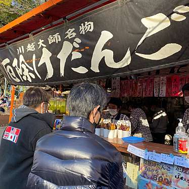 実際訪問したユーザーが直接撮影して投稿した小仙波町ギフトショップ / おみやげ川越大師 喜多院 境内みやげ品店の写真