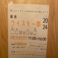 実際訪問したユーザーが直接撮影して投稿した中村北中華料理中国家常菜 同心房 中村橋店の写真