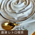 実際訪問したユーザーが直接撮影して投稿した神田喫茶店亜土里絵の写真