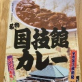 実際訪問したユーザーが直接撮影して投稿した旭神三条せんべい / えびせんもち吉 旭川店の写真