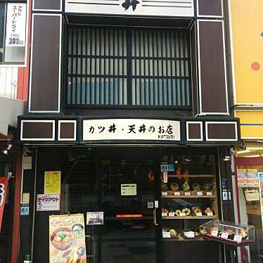 24時間たたかえますかさんが投稿した難波丼もののお店カツリ/KATSURIの写真