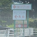 実際訪問したユーザーが直接撮影して投稿した西三蒲スイーツ果子乃季 大島店の写真