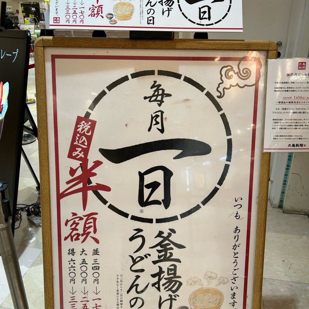 実際訪問したユーザーが直接撮影して投稿した西大寺東町うどん丸亀製麺 ならファミリー店の写真