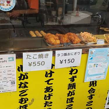 つぐたさんが投稿した芝たこ焼きのお店めっちゃうまたこ源の写真