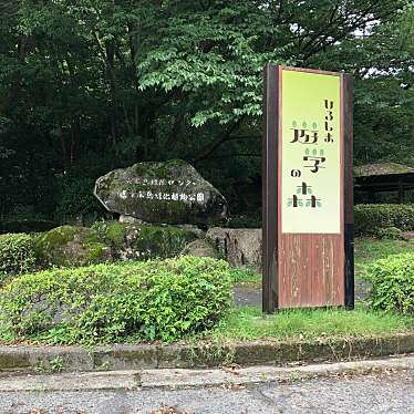 実際訪問したユーザーが直接撮影して投稿した福田町公園広島県緑化センター・県立広島緑化植物公園の写真