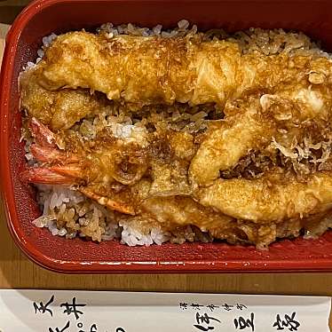 天丼 天ぷら 伊豆家 本店のundefinedに実際訪問訪問したユーザーunknownさんが新しく投稿した新着口コミの写真