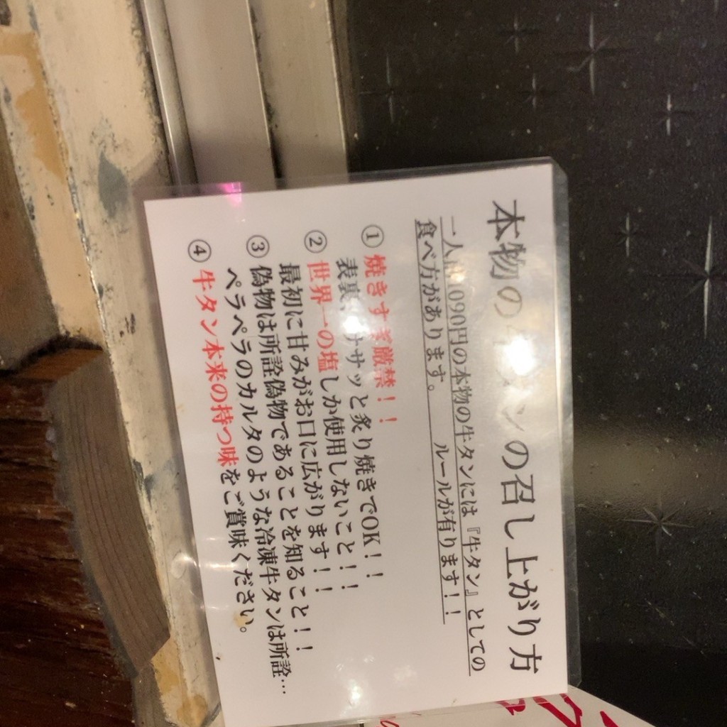 ユーザーが投稿した焼牛レバー(塩味)の写真 - 実際訪問したユーザーが直接撮影して投稿した諏訪焼肉一本屋 豊川本店の写真