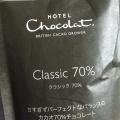 実際訪問したユーザーが直接撮影して投稿した吉祥寺本町チョコレートホテル ショコラ 吉祥寺パルコ店の写真