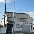 実際訪問したユーザーが直接撮影して投稿した川津町和菓子高田一ぷく堂の写真