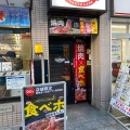 実際訪問したユーザーが直接撮影して投稿した脇田町焼肉焼肉の和民 川越東口クレアモール店の写真