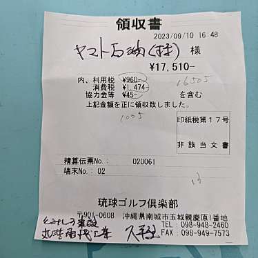 実際訪問したユーザーが直接撮影して投稿した玉城沖縄料理琉球ゴルフ倶楽部 レストランの写真