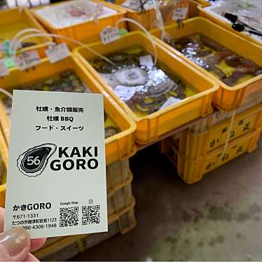 実際訪問したユーザーが直接撮影して投稿した魚介 / 海鮮料理KAKI GOROの写真