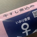 実際訪問したユーザーが直接撮影して投稿した浦島町定食屋いかり食堂の写真