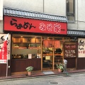 実際訪問したユーザーが直接撮影して投稿した南長野ラーメン専門店らぁめん みそ家の写真