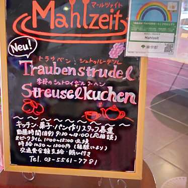 YuuuummmiiiAさんが投稿した赤坂ドイツ料理のお店Mahlzeit ドイツ&オーストリア カフェレストラン/マールツァイト ドイツアンドオーストリア カフェレストランの写真