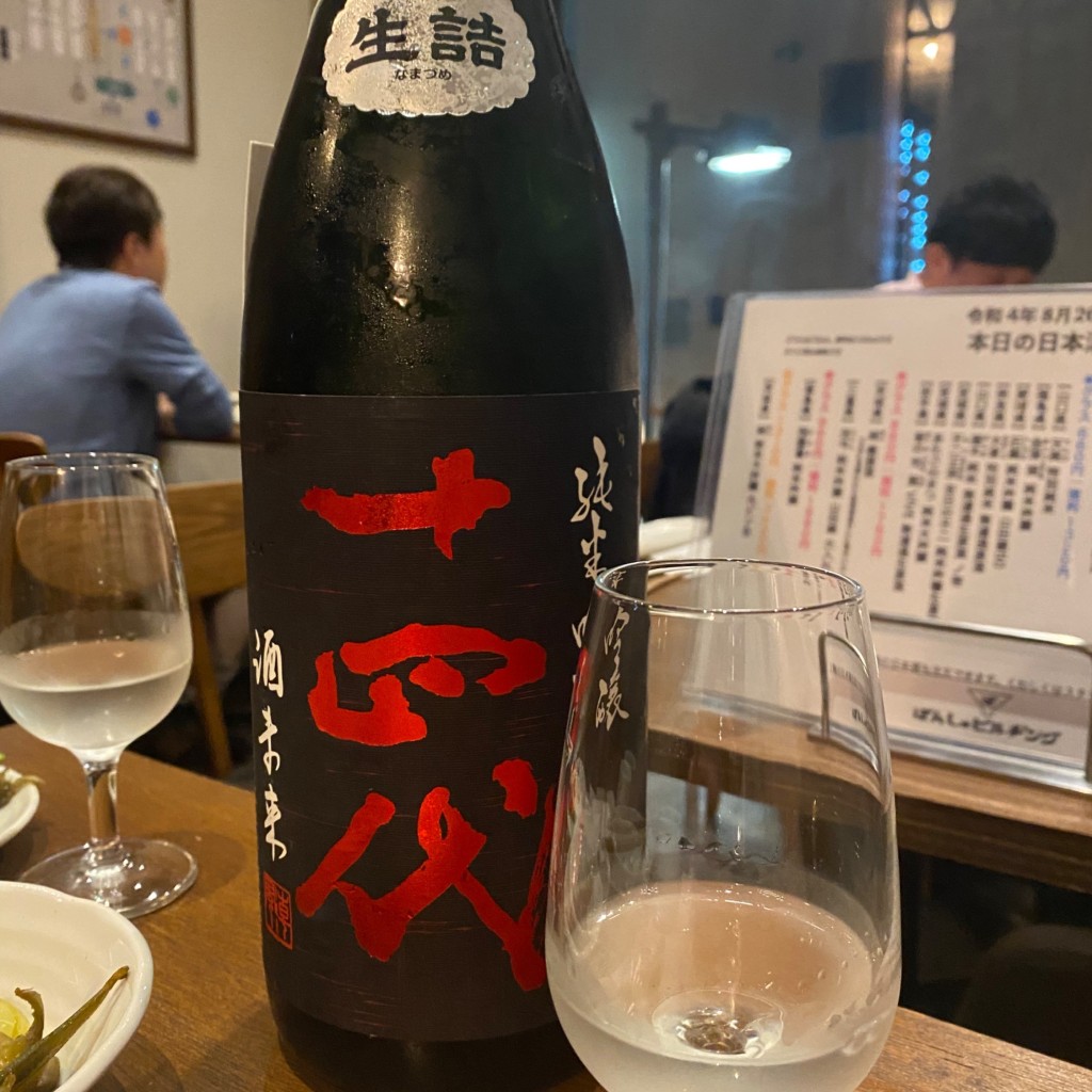 実際訪問したユーザーが直接撮影して投稿した富岡日本酒バー･日本酒専門店ぽんしゅビルヂングの写真