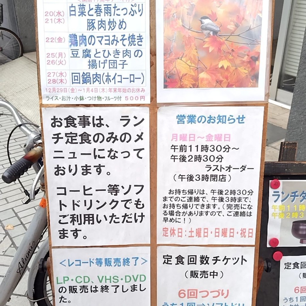 実際訪問したユーザーが直接撮影して投稿した田町カフェレコードカフェ ミモザバードの写真