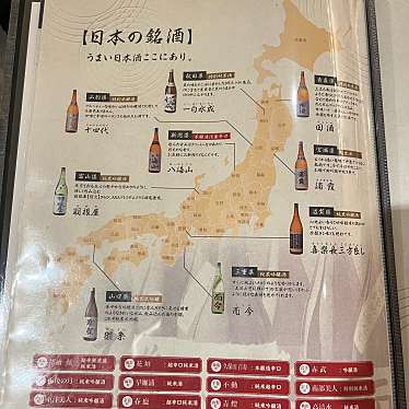 実際訪問したユーザーが直接撮影して投稿した丸の内そば蕎麦と酒 いろり庵 東京駅北町ダイニング店の写真