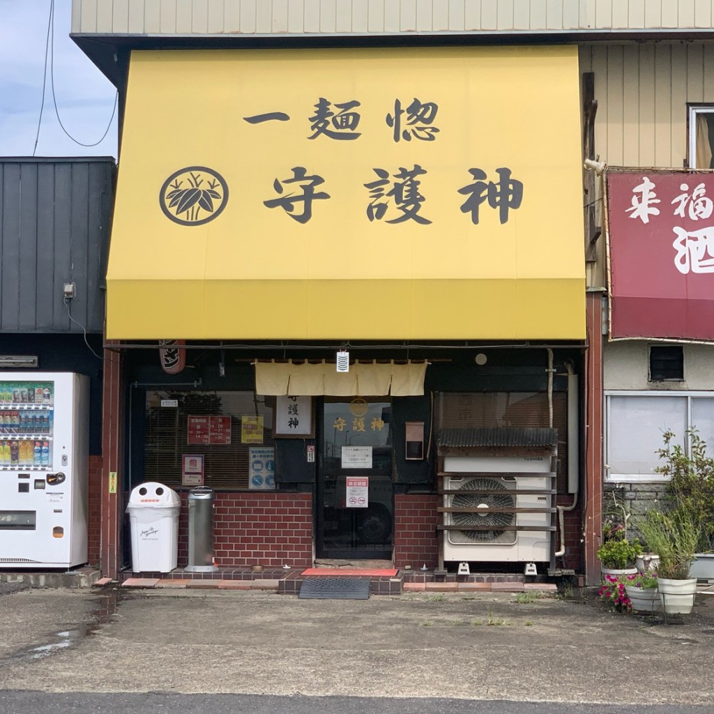 実際訪問したユーザーが直接撮影して投稿した横塚ラーメン / つけ麺一麺惚 守護神の写真