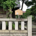 実際訪問したユーザーが直接撮影して投稿した亀沢神社野見宿禰神社の写真