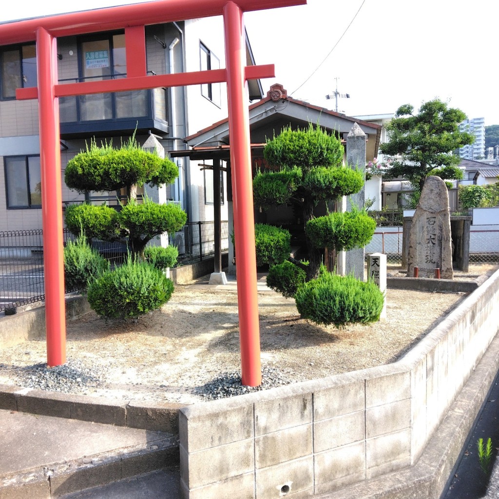 実際訪問したユーザーが直接撮影して投稿した日吉台神社天照皇天神の写真