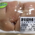 国産若鶏ムネ肉 - 実際訪問したユーザーが直接撮影して投稿した落合フードコートココリアフードマルシェの写真のメニュー情報